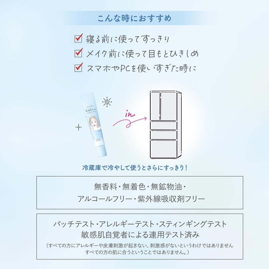 日本Kose Cosmeport Repair Eye Serum 去腫滾珠素肌眼部精華 Japan E-Shop