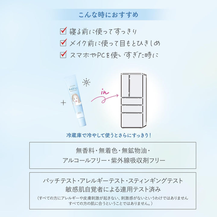 日本Kose Cosmeport Repair Eye Serum 去腫滾珠素肌眼部精華 Japan E-Shop