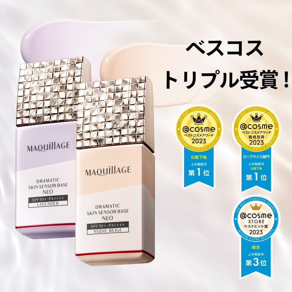 2023 Cosme 大賞第一 資生堂MAQuillAGE 心機妝前乳EX 25ml SPF50+PA++++ 兩款選 Japan E-Shop