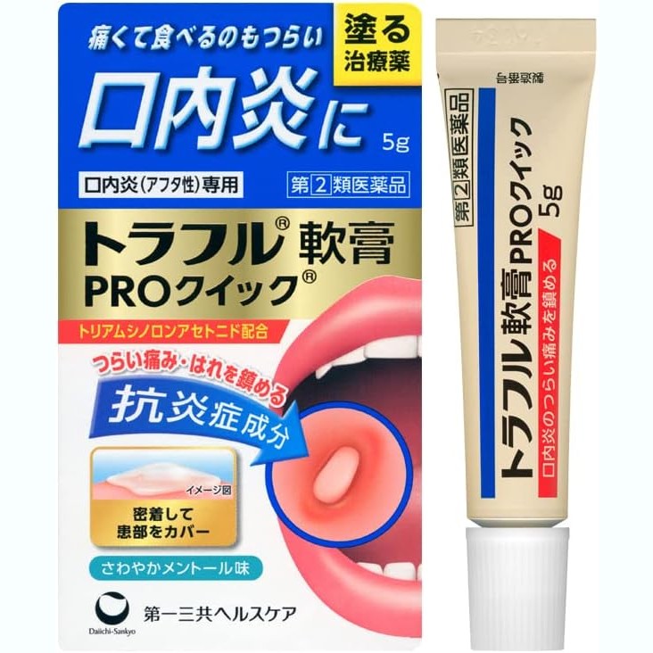 第一三共口內炎軟膏 專業級抗發炎成分 快速修復口腔潰瘍 5g Japan E-Shop