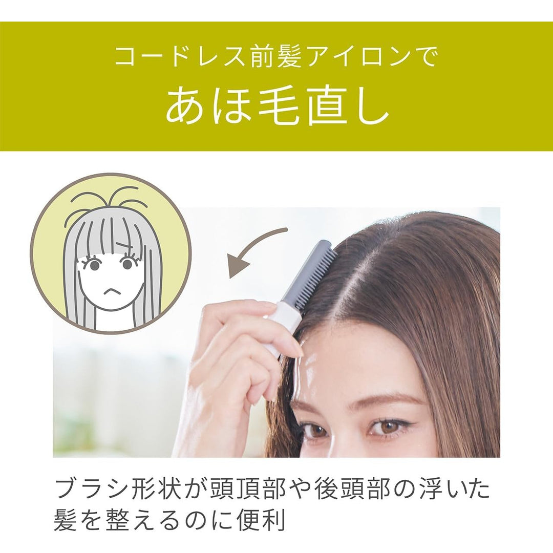 超火超火的KOIZUMI 無線瀏海造型梳｜迷你隨身版 出門隨時維持完美前髮 Japan E-Shop