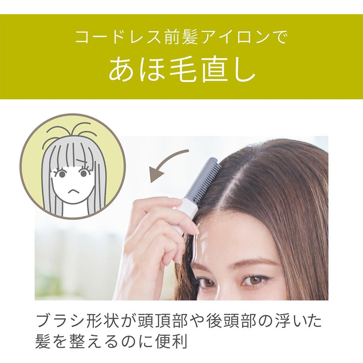 超火超火的KOIZUMI 無線瀏海造型梳｜迷你隨身版 出門隨時維持完美前髮 Japan E-Shop