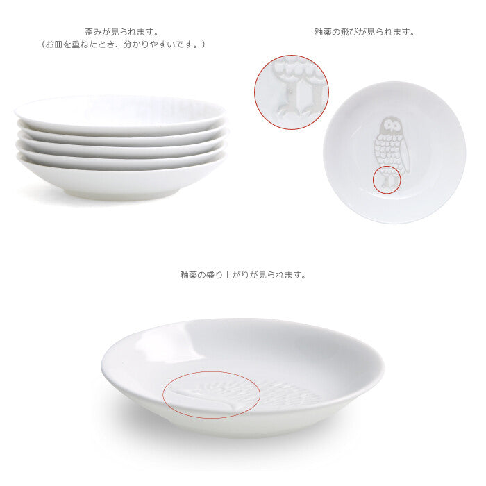 natural69 ZUPA white 動物豆皿 波佐見燒醬油碟 日本製