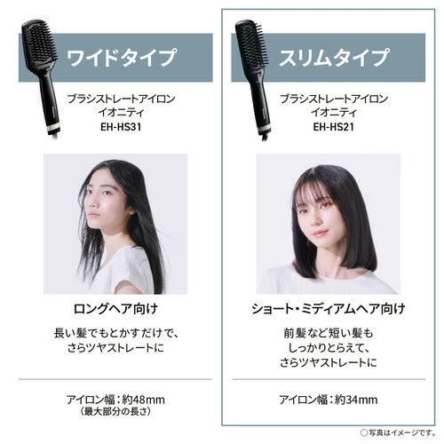 Panasonic 國際牌 EH-HV21-K 負離子整髮梳 輕巧纖細版 180度恆溫 國際電壓 Japan E-Shop