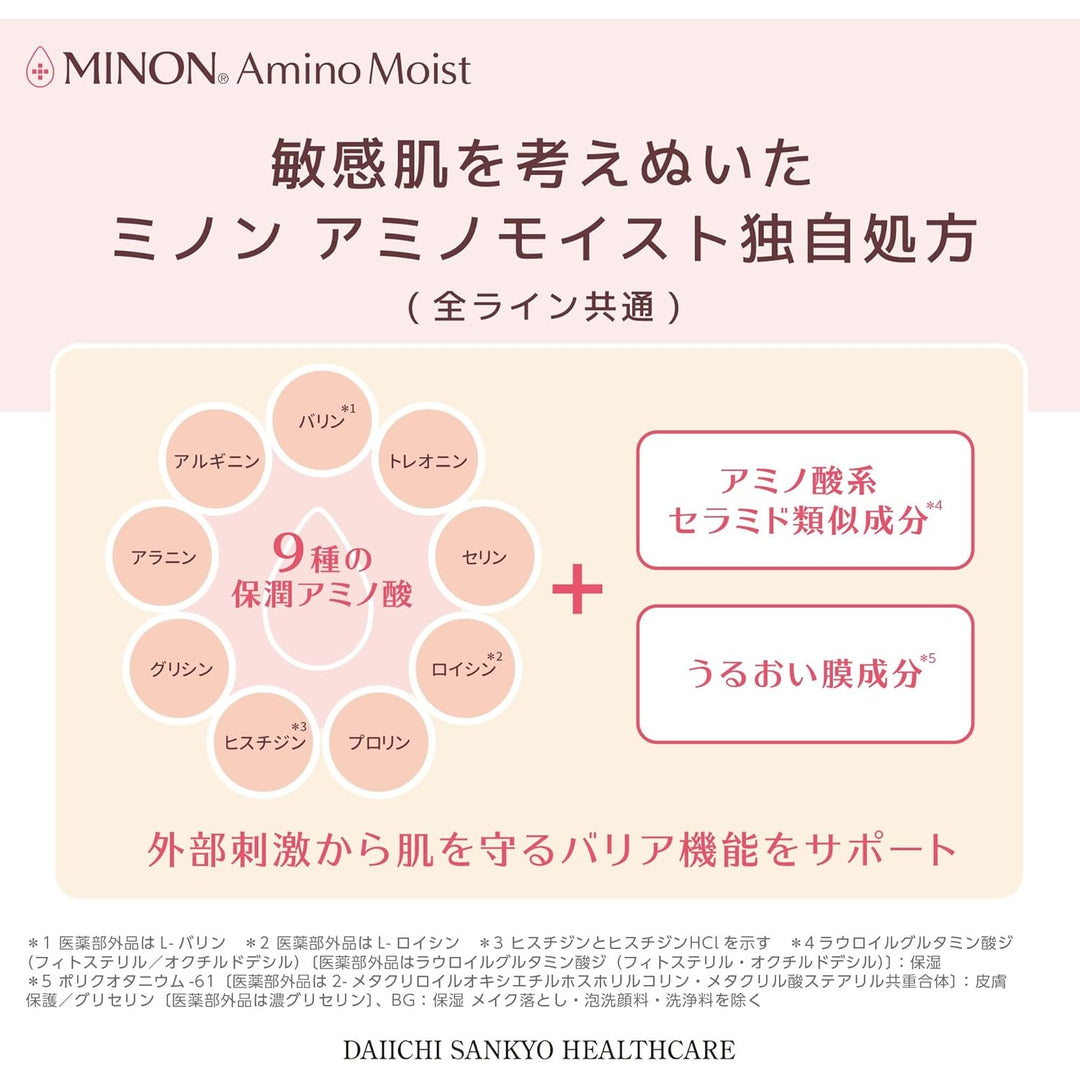 MINON 蜜濃 氨基酸抗衰老保濕乳霜 100g 敏感肌的抗老選擇 🟣 Japan E-Shop