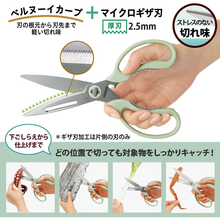 Plus 多功能廚房剪刀 200mm 開心果綠｜削皮器 開瓶器 一剪多用 省時便利 Japan E-Shop