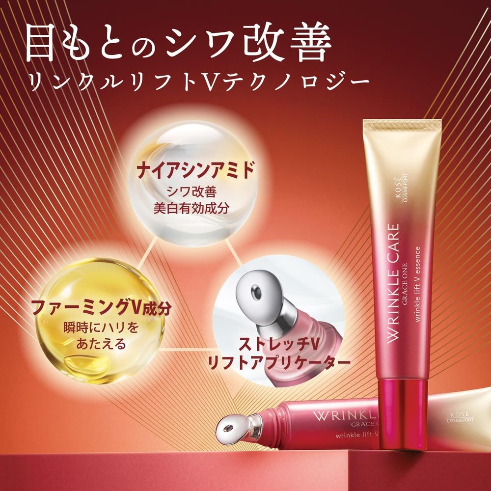 KOSE Grace One Wrinkle Lift V Essence 眼部抗皺美白精華 15g&nbsp; Japan E-Shop
