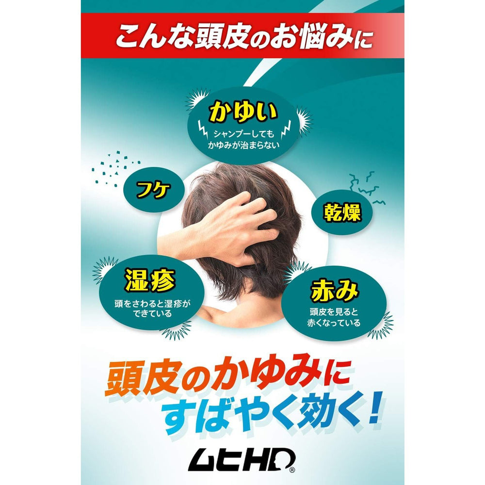 池田模范堂 Muhi 30ml - 頭皮濕疹與脂溢性瘙癢止癢消炎液 Japan E-Shop