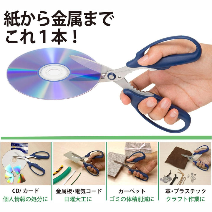 Plus FitCut Curve 多用途剪刀 SC-175PM 海軍藍｜紙張金屬皆可輕鬆切斷 針金也能剪 Japan E-Shop