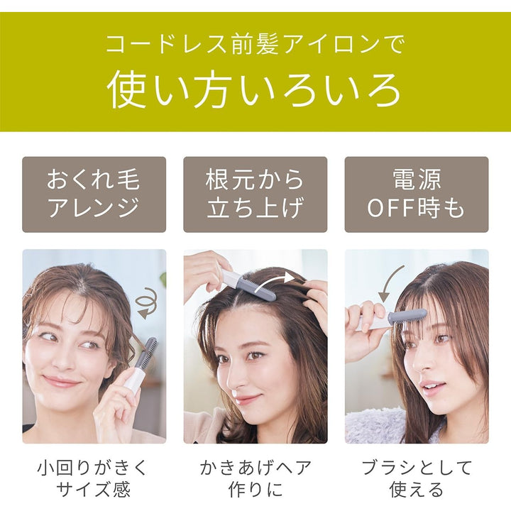 超火超火的KOIZUMI 無線瀏海造型梳｜迷你隨身版 出門隨時維持完美前髮 Japan E-Shop