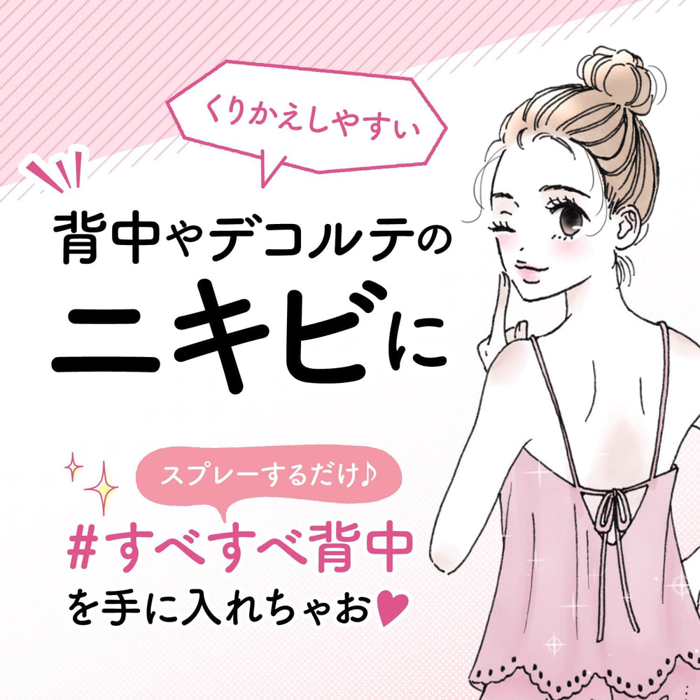 日本小林製藥 Senacure 背部祛痘醫療噴霧 100mL | 殺菌・修復・去紅腫 Japan E-Shop