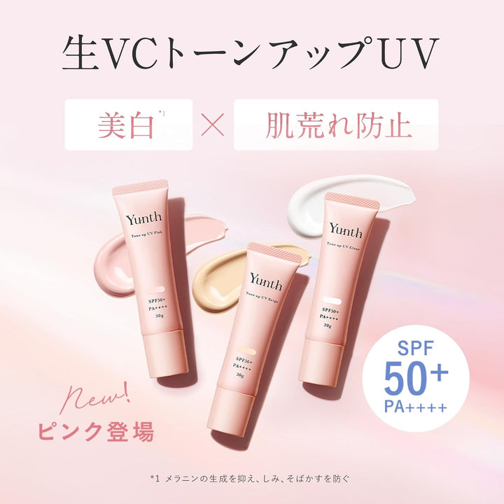 Yunth 生VC防曬妝前乳 30g｜SPF50+ PA++++ 三色可選｜粉紅・米膚・透明✨自然提亮＋潤色防曬＋保濕護膚💗 Japan E-Shop