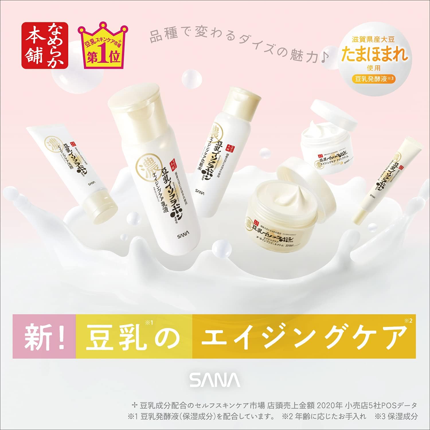 2023 Cosme Best Eye Care 眼霜 Nameraka Honpo Wrinkle Eye Cream 豆乳眼霜20g Japan E-Shop