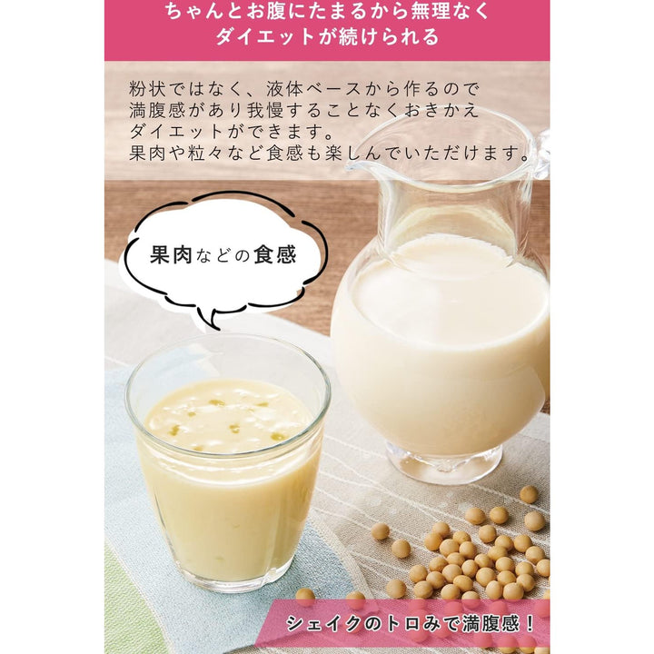 Orbis 奧蜜思 纖體果昔 Petit Shake 代餐 150卡路里 飽腹果肉口感 21日輕盈計畫 7種口味 100g x 7袋 Japan E-Shop
