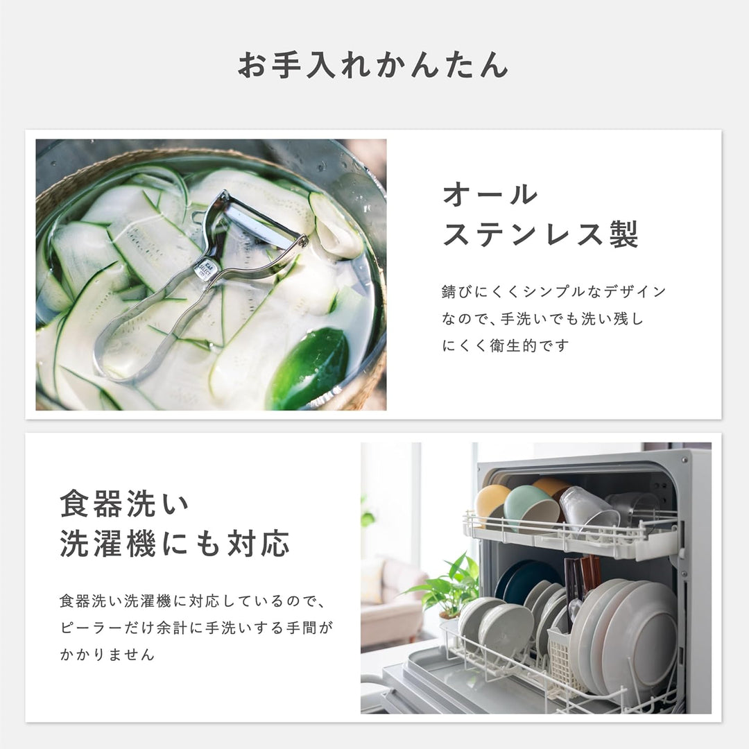 貝印 KAI Select 100 不鏽鋼 T型削皮刀 DH3000 Japan E-Shop