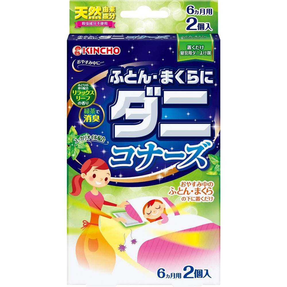 日本品牌kincho金鳥 換季衣物收納 防蟲防蛀防螨蟲片 6個月 2枚 Japan E-Shop