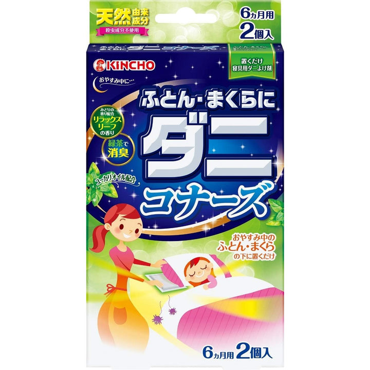 日本品牌kincho金鳥 換季衣物收納 防蟲防蛀防螨蟲片 6個月 2枚 Japan E-Shop
