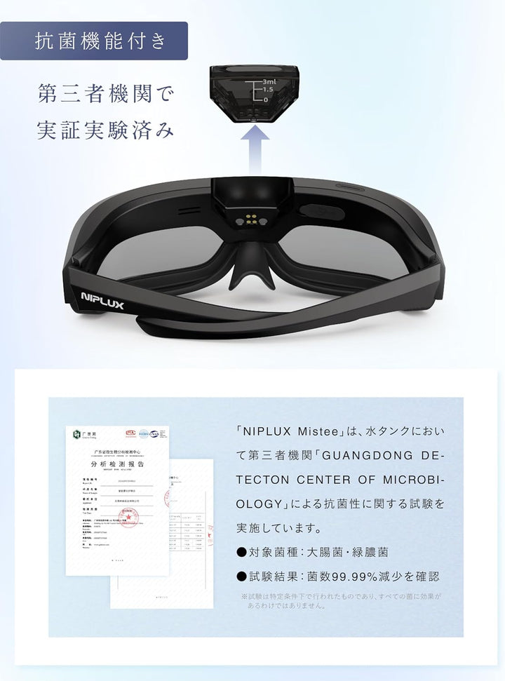 NIPLUX Mistee 潤奈米眼睛加濕器 125g 九州大學博士監修 護眼潤澤防乾澀 隨時隨地補水護理