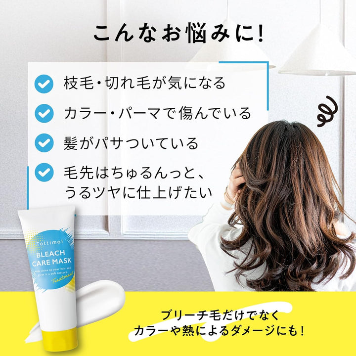Tottimo! 漂粉受損髮專用深層修復髮膜 XENA沙龍監修版 280g Japan E-Shop