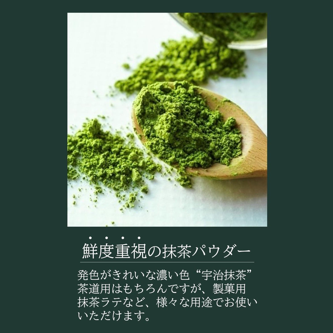 頂級純天然宇治抹茶粉 100g ｜ 烘焙製菓與抹茶拿鐵首選 ｜ 色澤濃郁 ‧ 無添加 Japan E-Shop