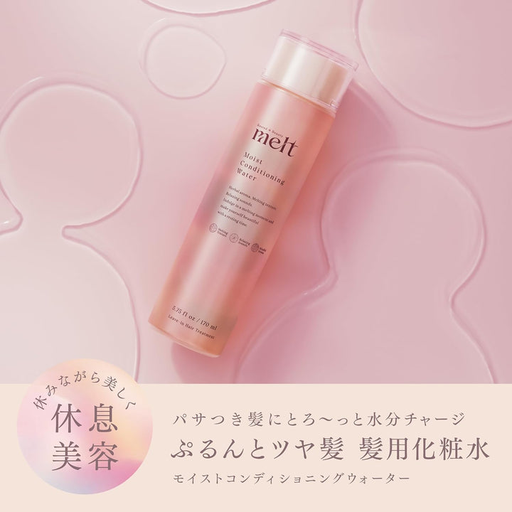 melt メルト 髮用化粧水 170ml｜滑順 or 水潤？選擇最適合妳髮質的完美護髮水✨