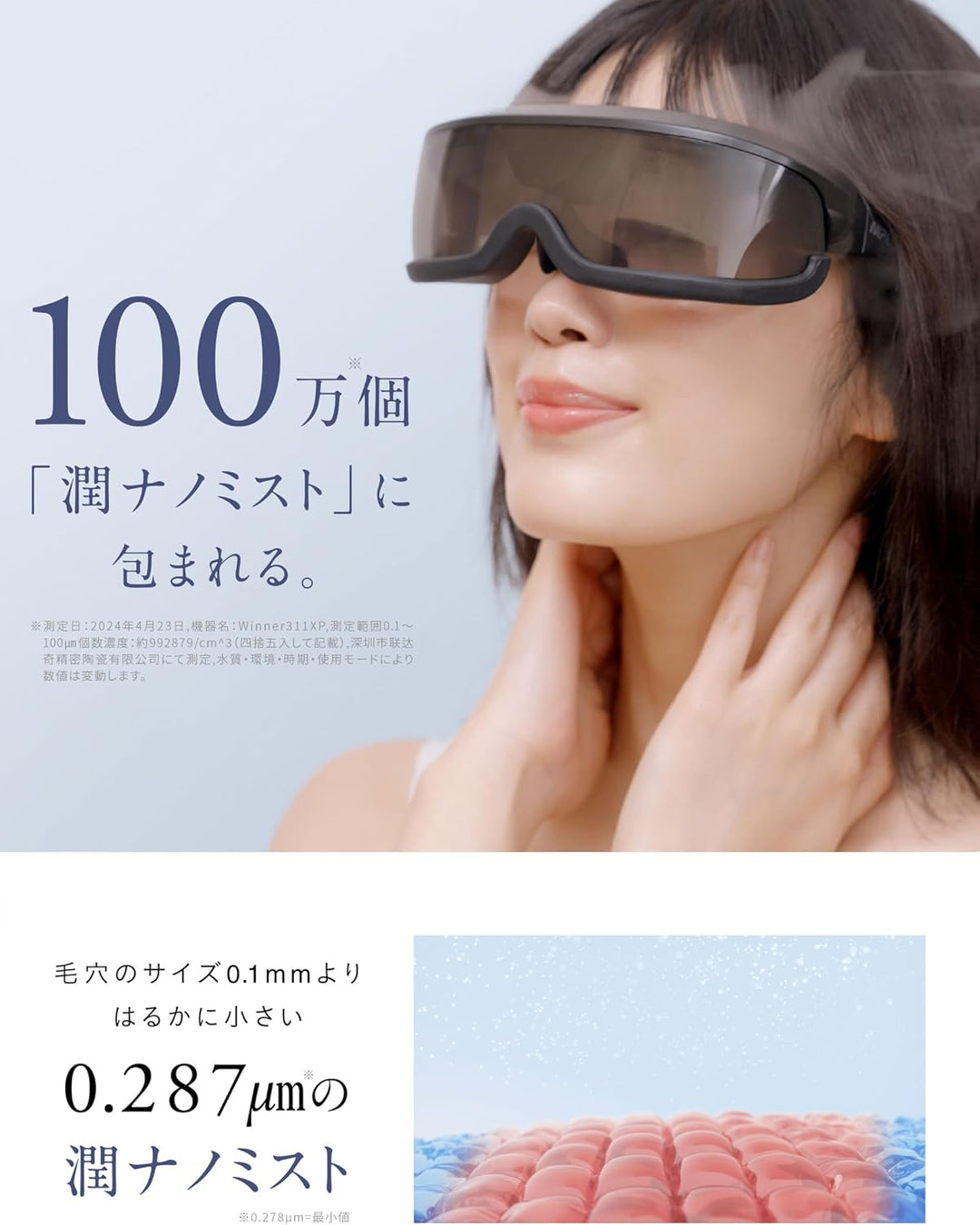 NIPLUX Mistee 潤奈米眼睛加濕器 125g 九州大學博士監修 護眼潤澤防乾澀 隨時隨地補水護理