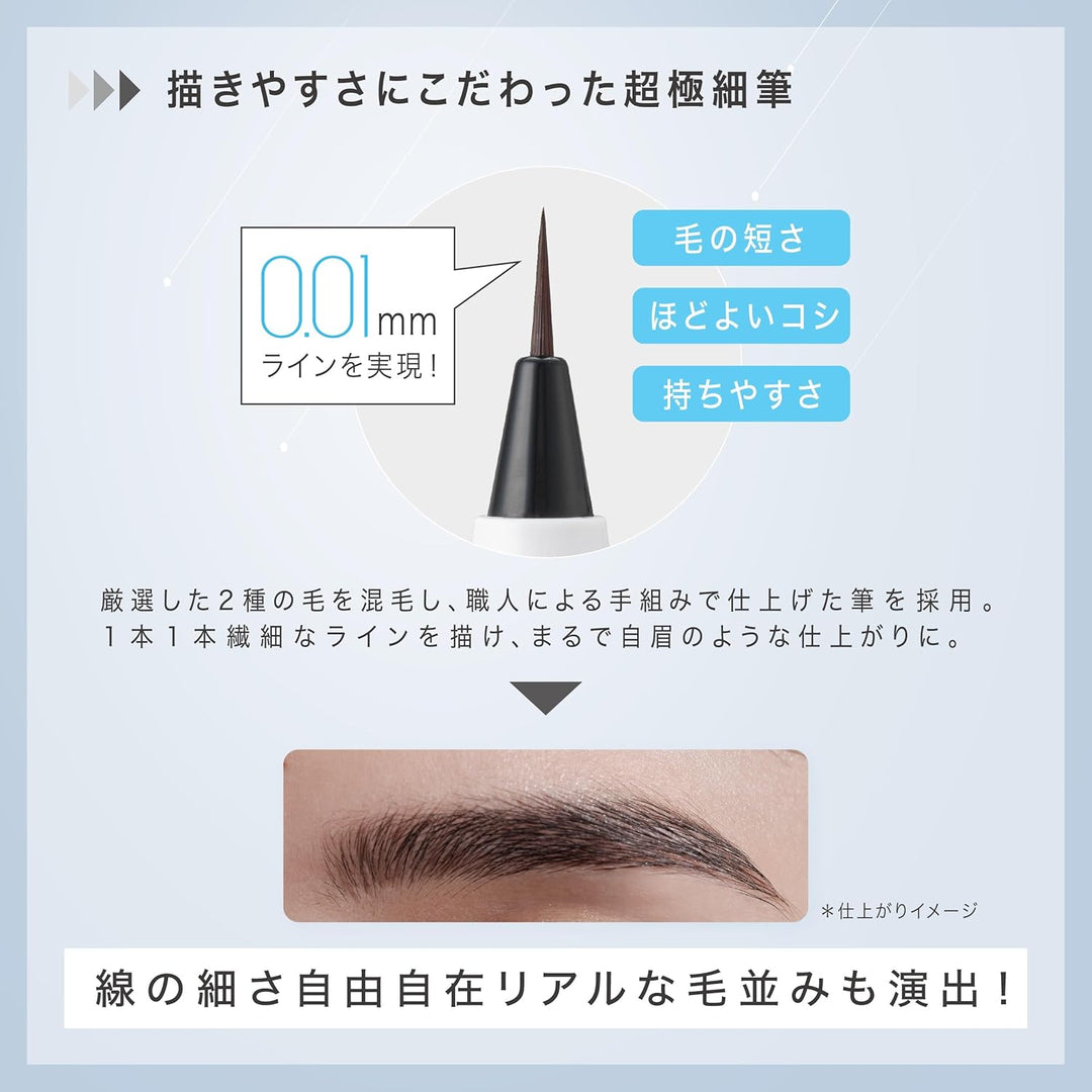 SANA New Born 超極細0.01mm液體眉筆 三色選擇✨自然毛流、全天持久不掉色！ Japan E-Shop