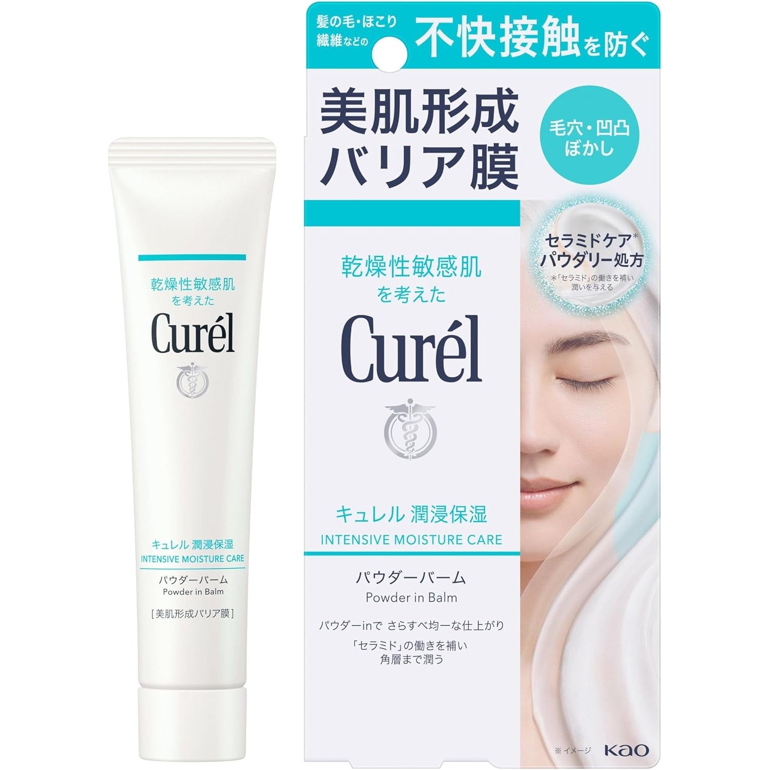 花王Curel珂潤浸潤保濕控油防止頭髮灰塵刺激毛孔隱形瞬間光滑改善乾皮卡粉矽狀妝前粉質隔離霜34g Japan E-Shop