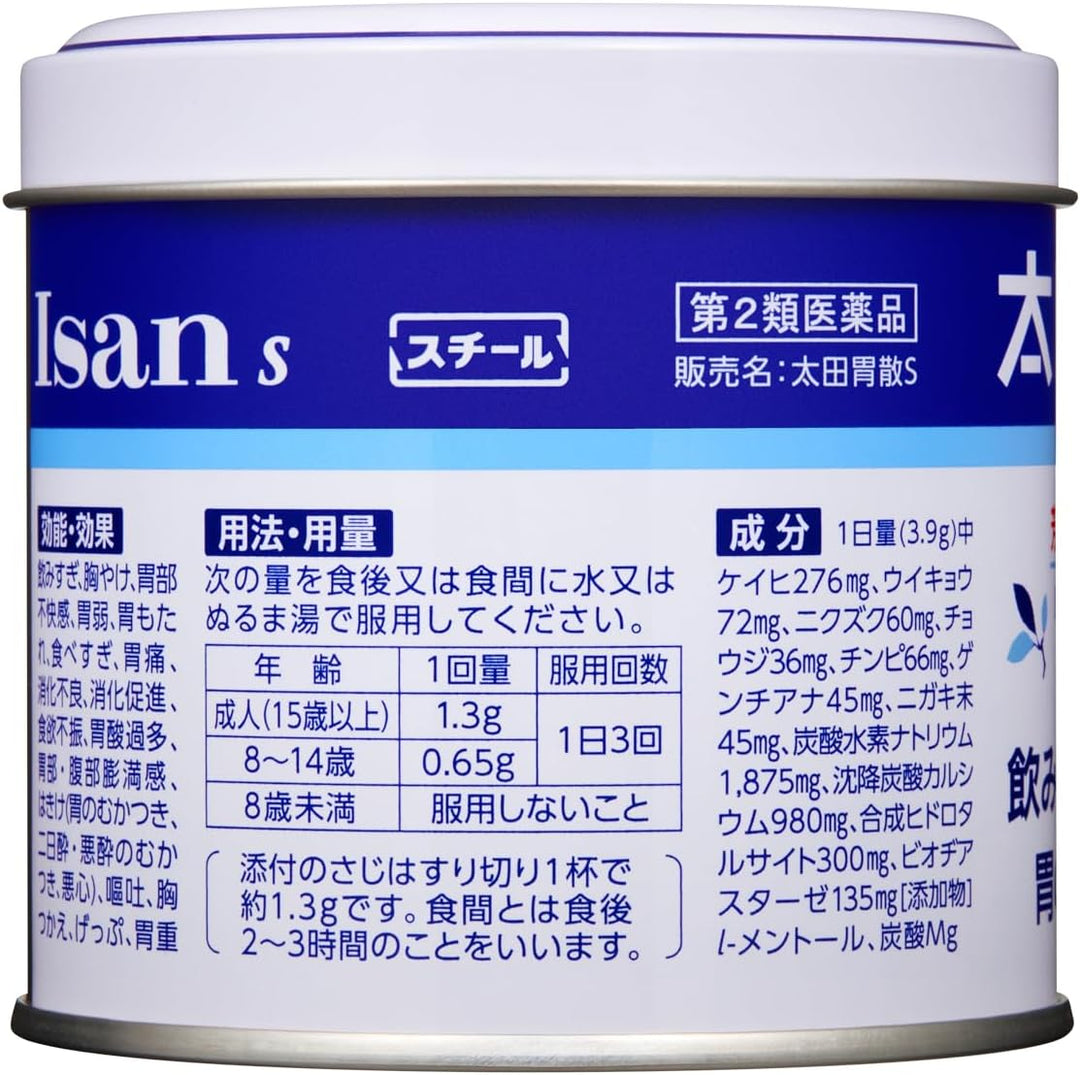太田胃散 百年品牌 芳香性健胃消化藥針對飲酒過量/燒心/胃部不適150g
