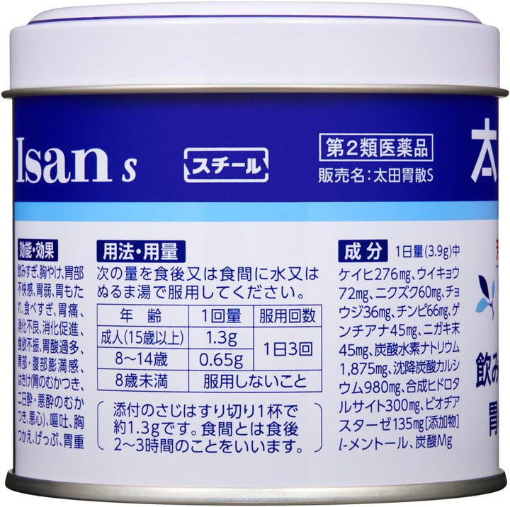 太田胃散 百年品牌 芳香性健胃消化藥針對飲酒過量/燒心/胃部不適150g
