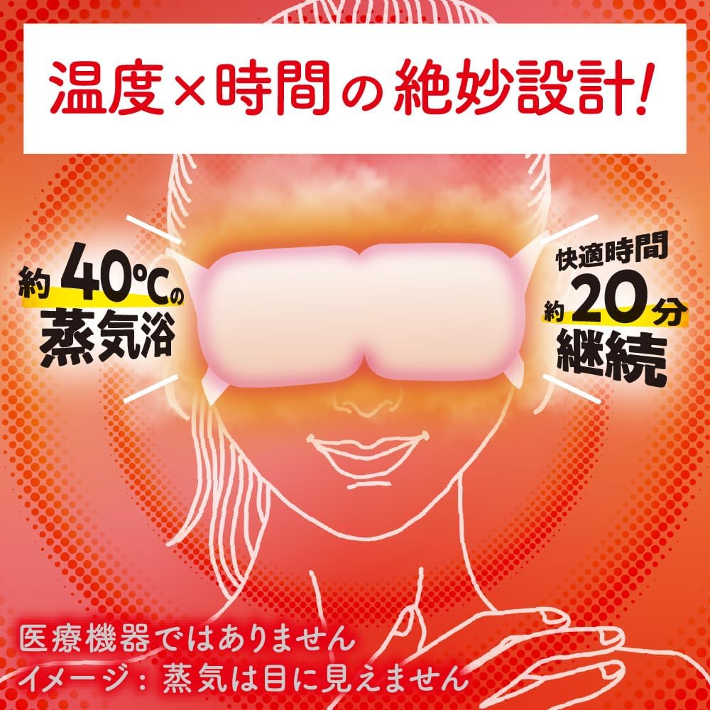 花王 Kao めぐりズム 蒸氣眼罩 完熟柚子香 16枚大容量入 舒緩眼部疲勞 40度恆溫 20分鐘享受 Japan E-Shop