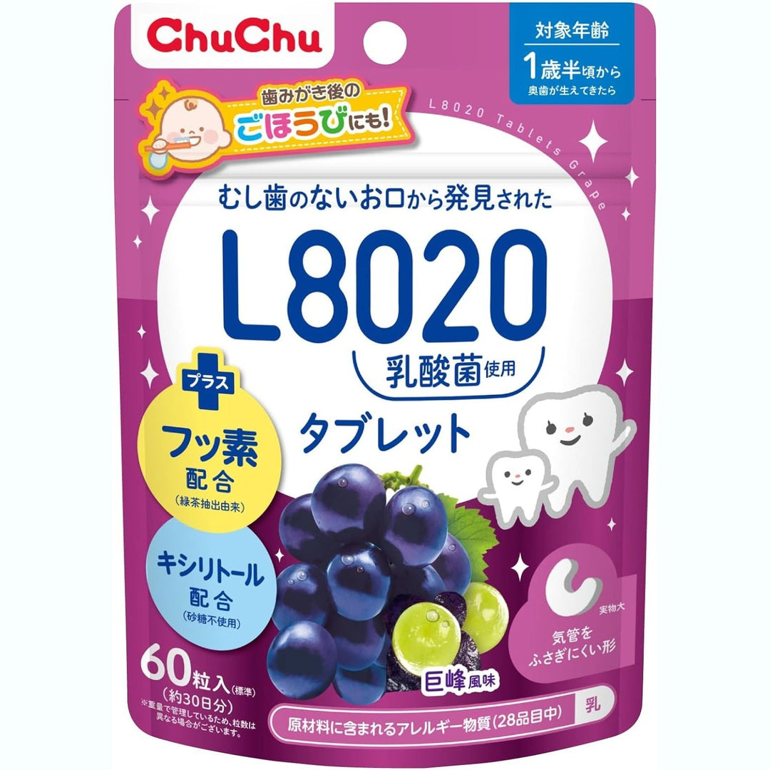 L8020 兒童乳酸菌潔牙糖 抑制口腔細菌 日本學校推薦 草莓/葡萄 60粒