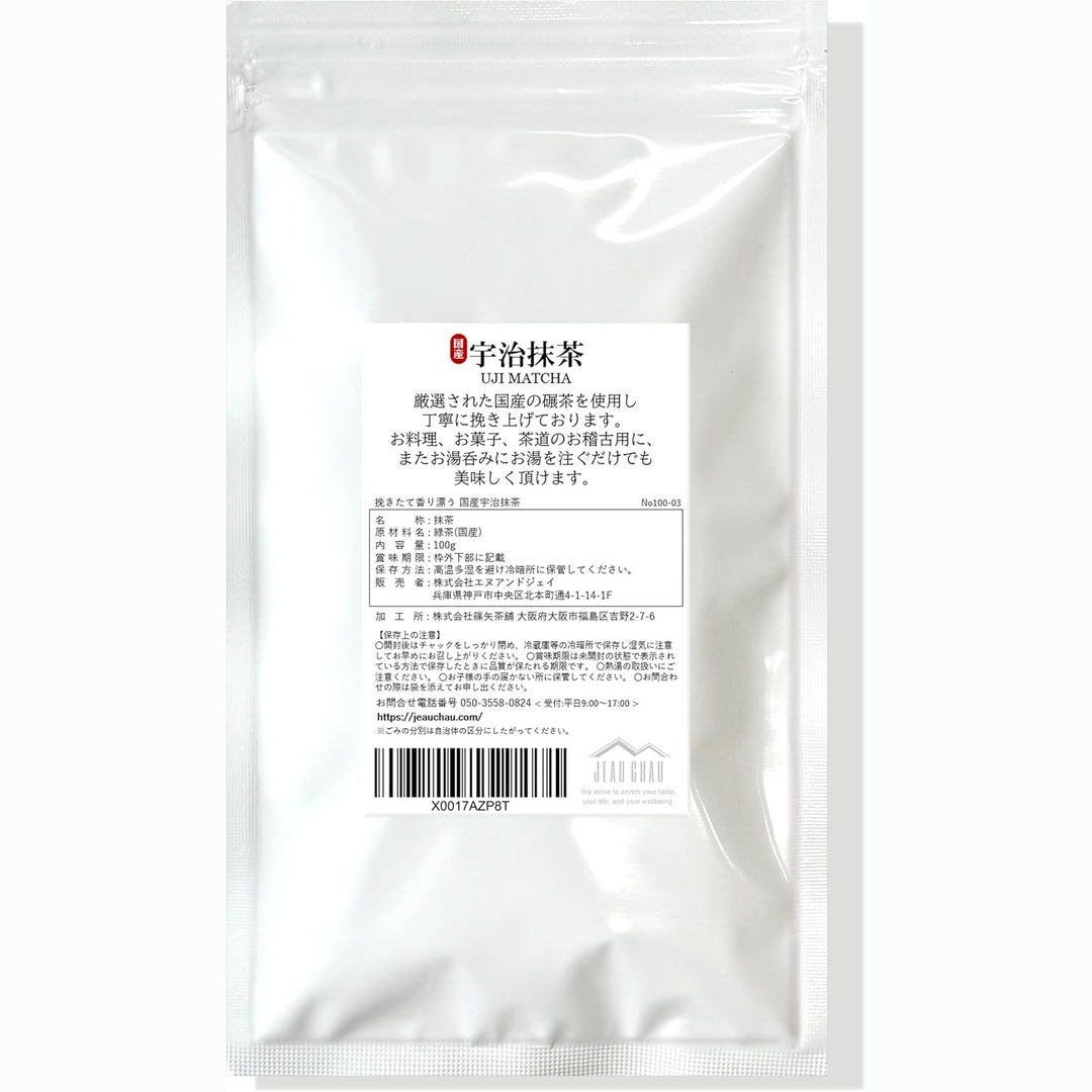 頂級純天然宇治抹茶粉 100g ｜ 烘焙製菓與抹茶拿鐵首選 ｜ 色澤濃郁 ‧ 無添加 Japan E-Shop