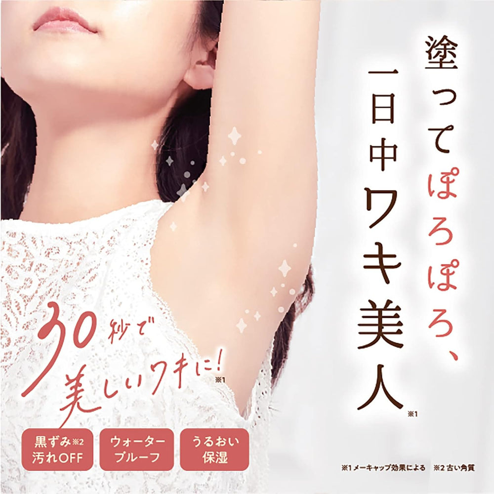 Liberta himecoto 白姫腋下去角质美白膏18g 美人腋窝膝盖手肘黑色素 Japan E-Shop
