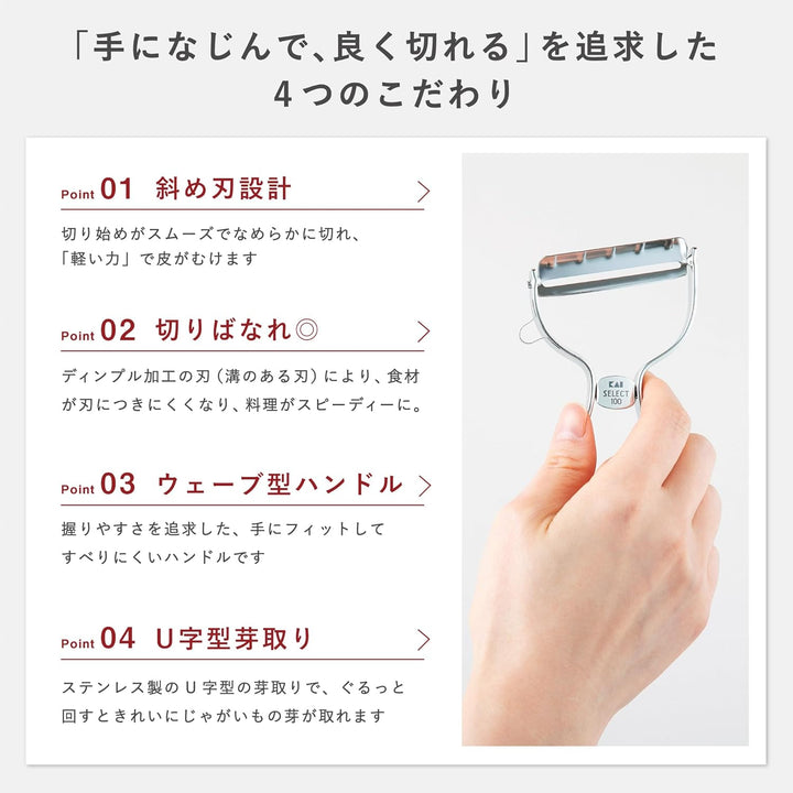 貝印 KAI Select 100 不鏽鋼 T型削皮刀 DH3000 Japan E-Shop