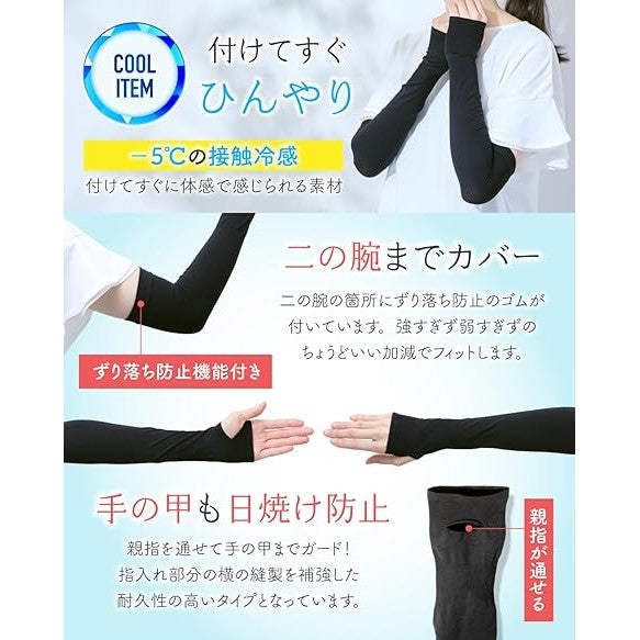 UndMou 皮膚科醫生 × 名模共同監修 涼感防曬袖套 UV Cut 99% UPF50+ 阻隔紫外線 輕量透氣 M/L Japan E-Shop