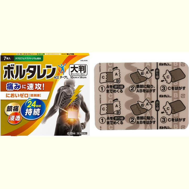 Voltaren 扶他林 ACα 雙氯芬酸強效鎮痛貼布 7枚入 24小時長效 無香料 無涼感 伸縮彈性型 Japan E-Shop