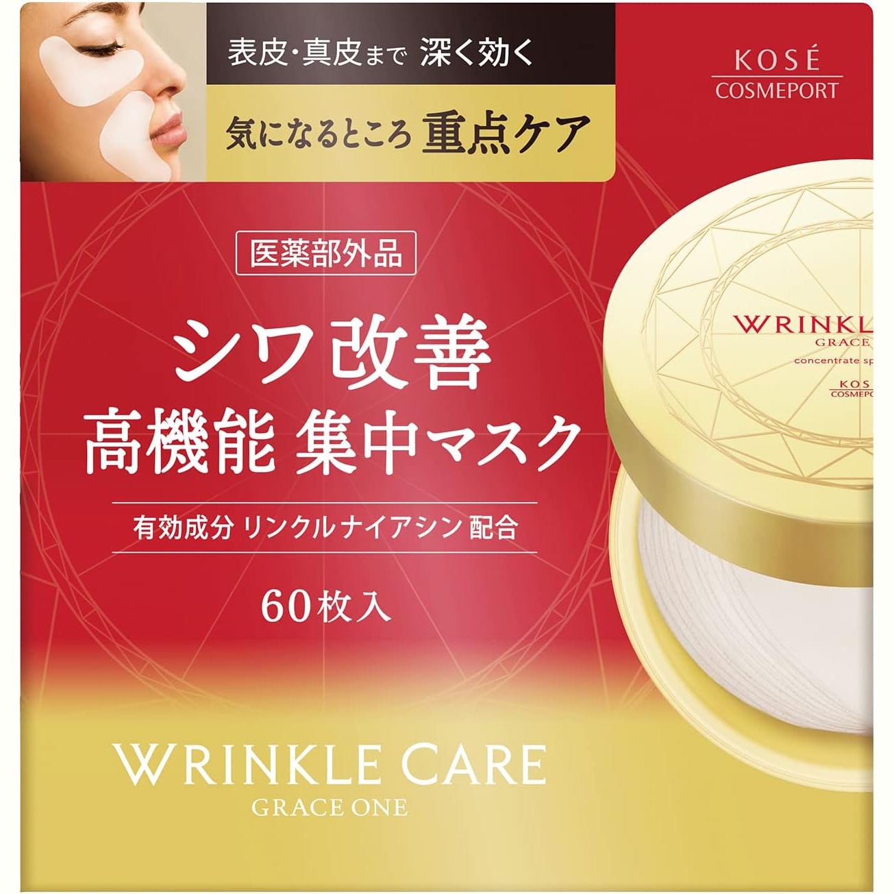 Kose Grace One真皮激活抗皺紋眼膜 60片｜眼紋、虎紋、頸紋一網打盡👀✨ Japan E-Shop