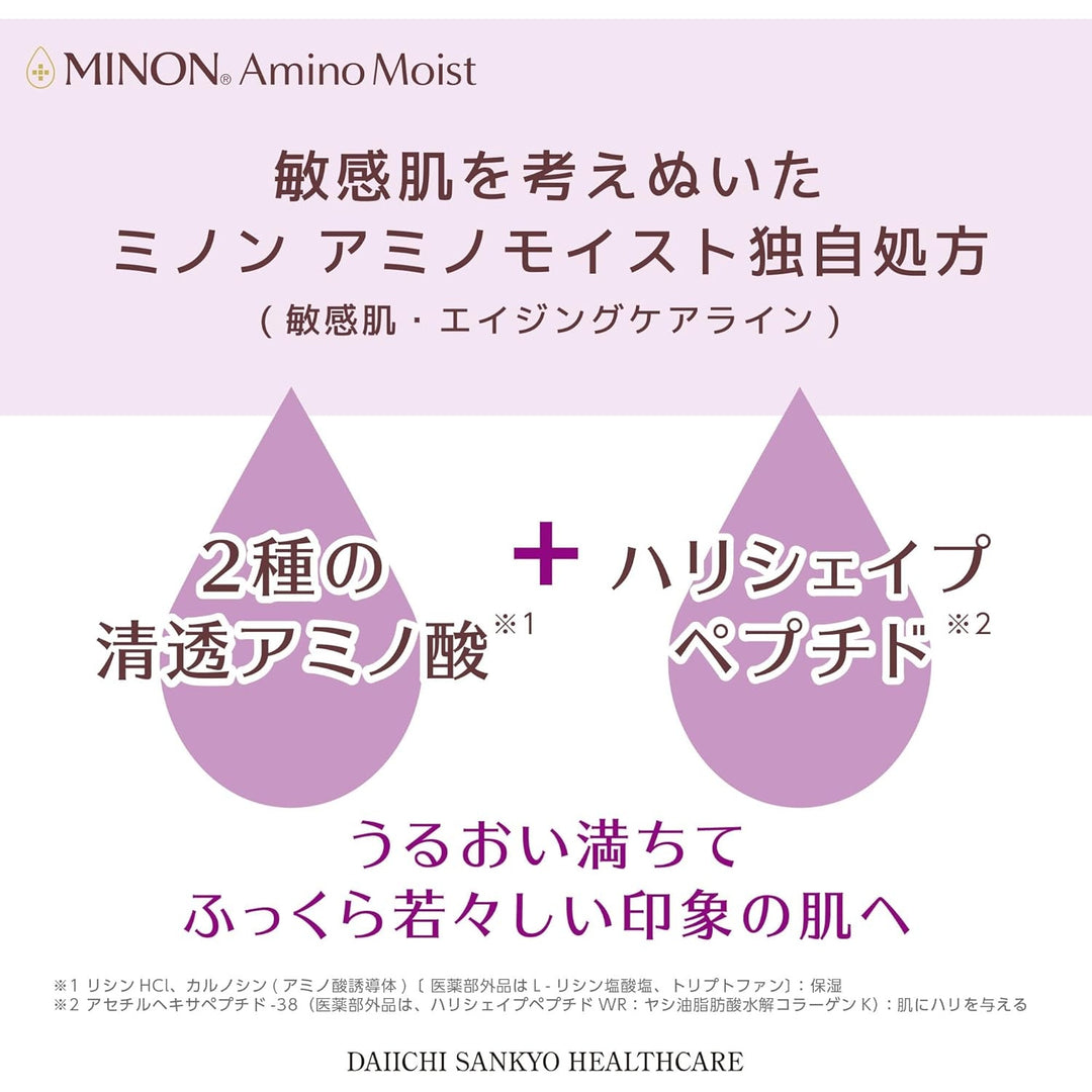 MINON 蜜濃 氨基酸抗衰老保濕乳霜 100g 敏感肌的抗老選擇 🟣 Japan E-Shop