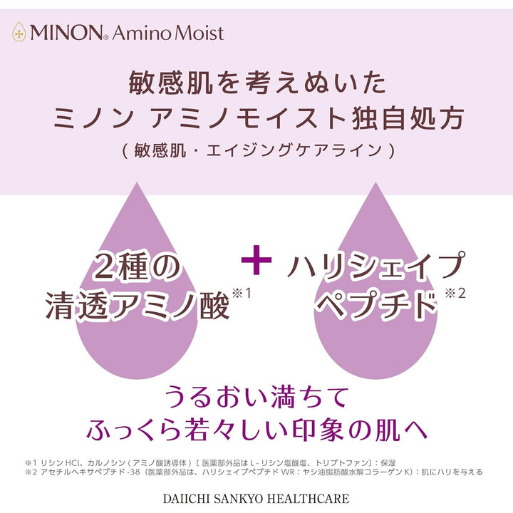 MINON 蜜濃 氨基酸抗衰老保濕乳霜 100g 敏感肌的抗老選擇 🟣 Japan E-Shop