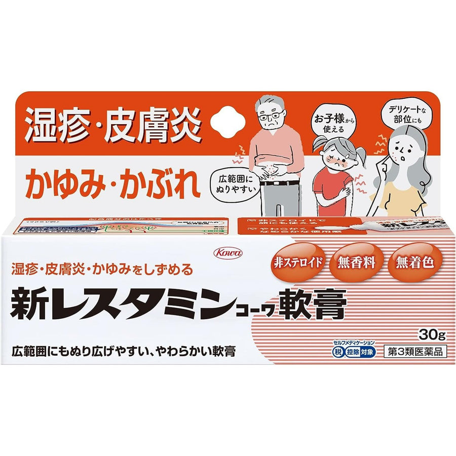 KOWA 興和制藥 新RESTAMIN 外用濕疹皮膚炎用藥軟膏 30g Japan E-Shop
