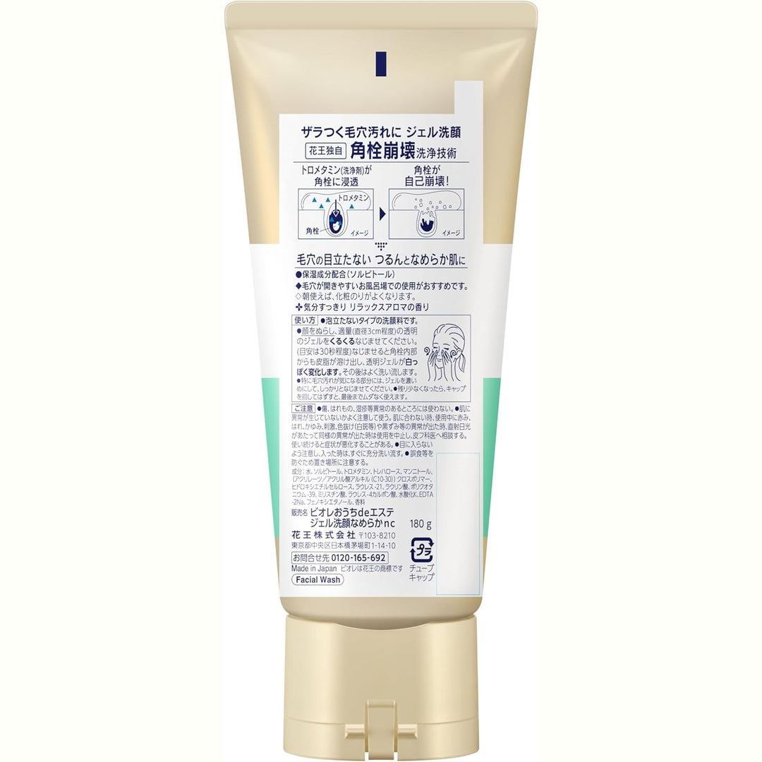 Biore 蜜妮 家中美體 深層毛孔泥洗顏 180g 獨家角栓崩壊技術 擊退黑頭粉刺