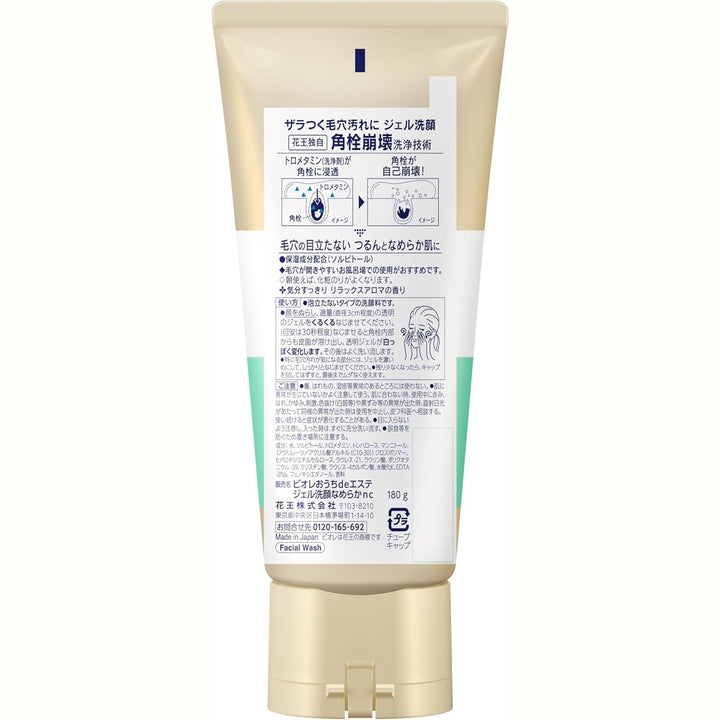 Biore 蜜妮 家中美體 深層毛孔泥洗顏 180g 獨家角栓崩壊技術 擊退黑頭粉刺