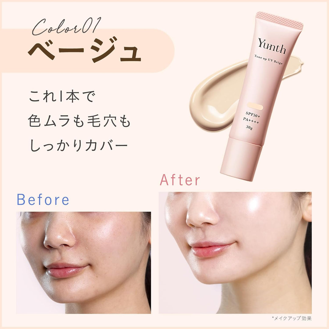 Yunth 生VC防曬妝前乳 30g｜SPF50+ PA++++ 三色可選｜粉紅・米膚・透明✨自然提亮＋潤色防曬＋保濕護膚💗 Japan E-Shop