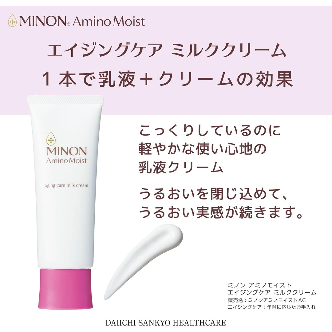 MINON 蜜濃 氨基酸抗衰老保濕乳霜 100g 敏感肌的抗老選擇 🟣 Japan E-Shop