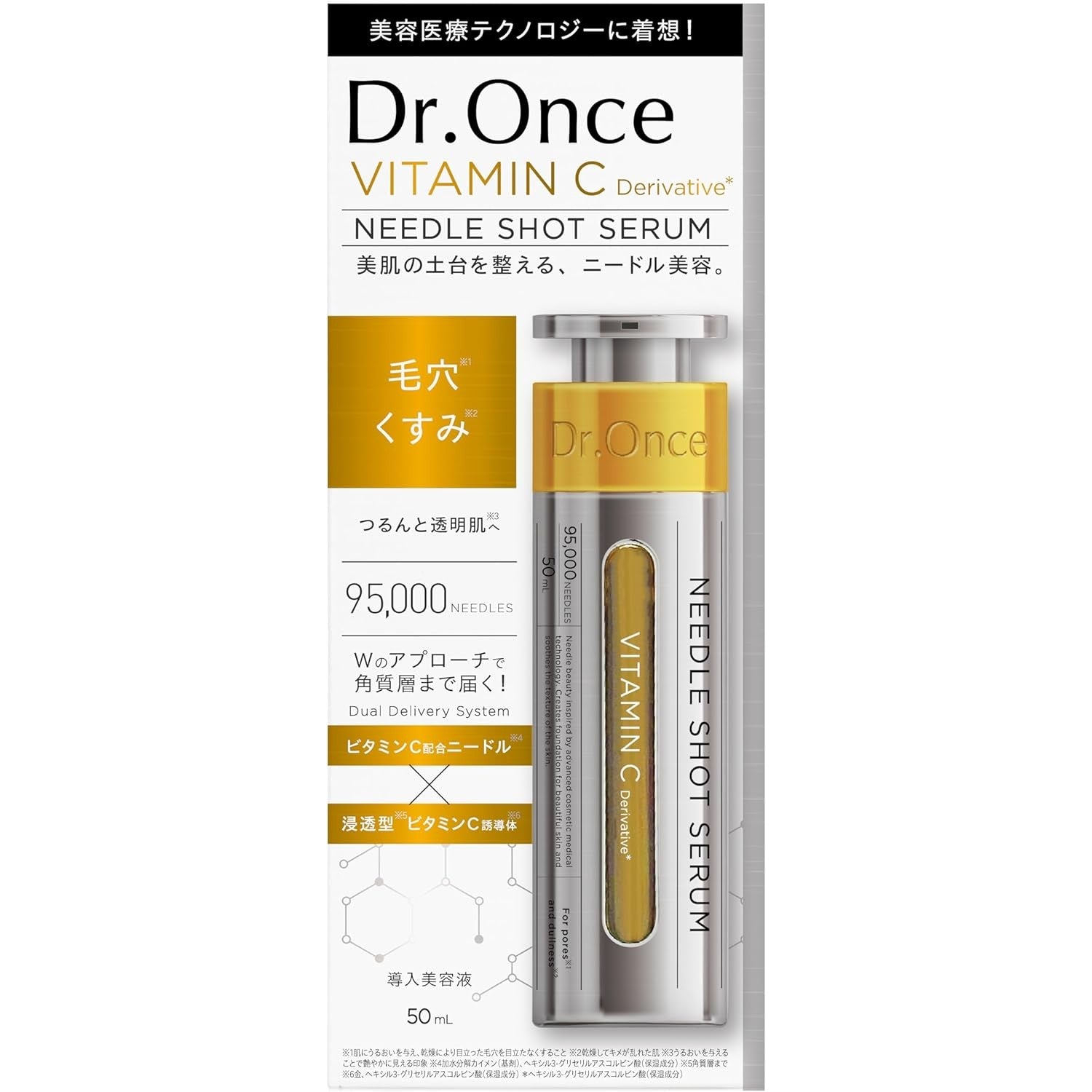 Dr.Once針對肌膚困擾打造的尖端針劑精華液！4款針對性護理，重現光透彈嫩肌✨50mL大容量💧 Japan E-Shop