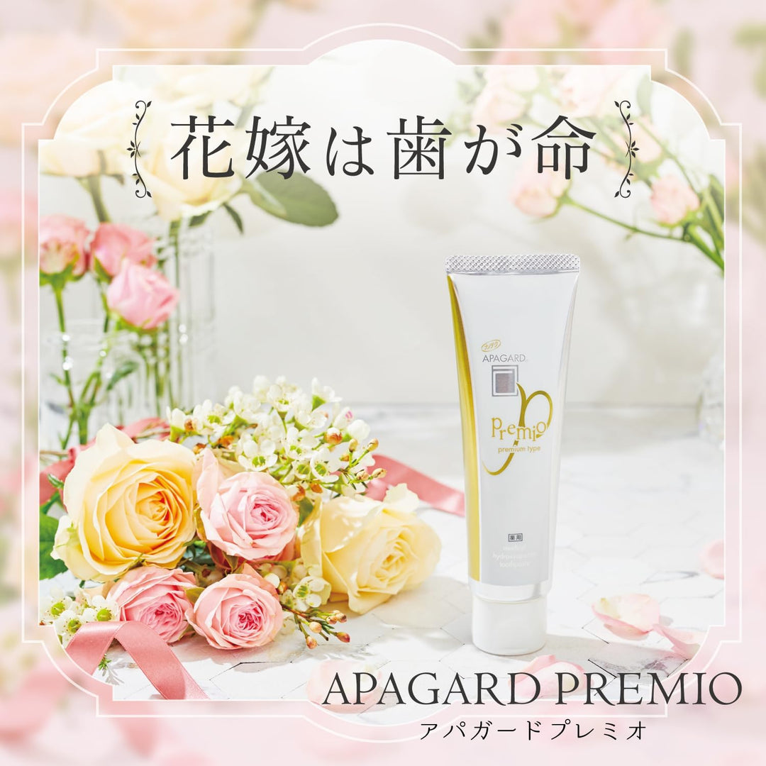 【 APAGARD Premio 頂級高效美白牙膏 53g 】 告別黃牙與微小刮痕   還原牙齒健康亮白