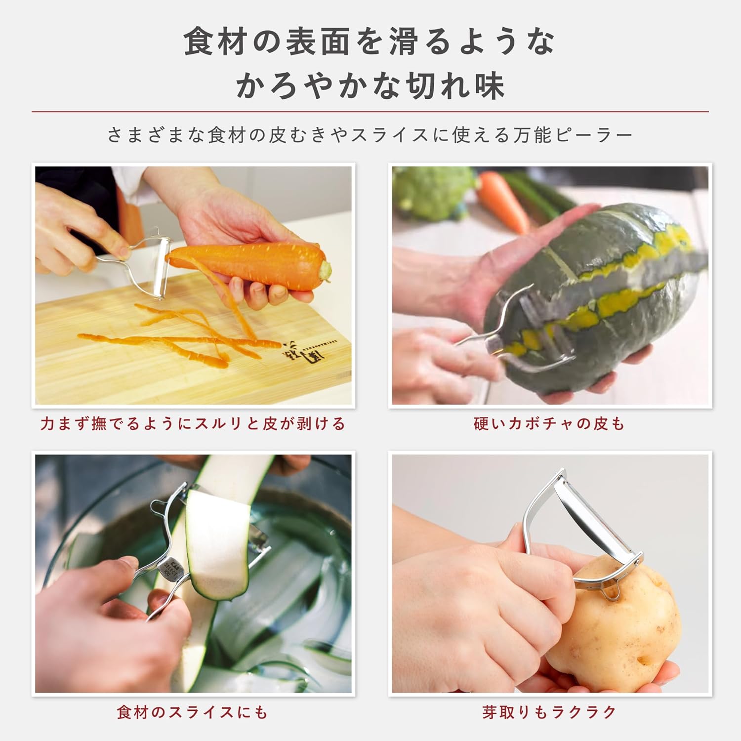 貝印 KAI Select 100 不鏽鋼 T型削皮刀 DH3000 Japan E-Shop