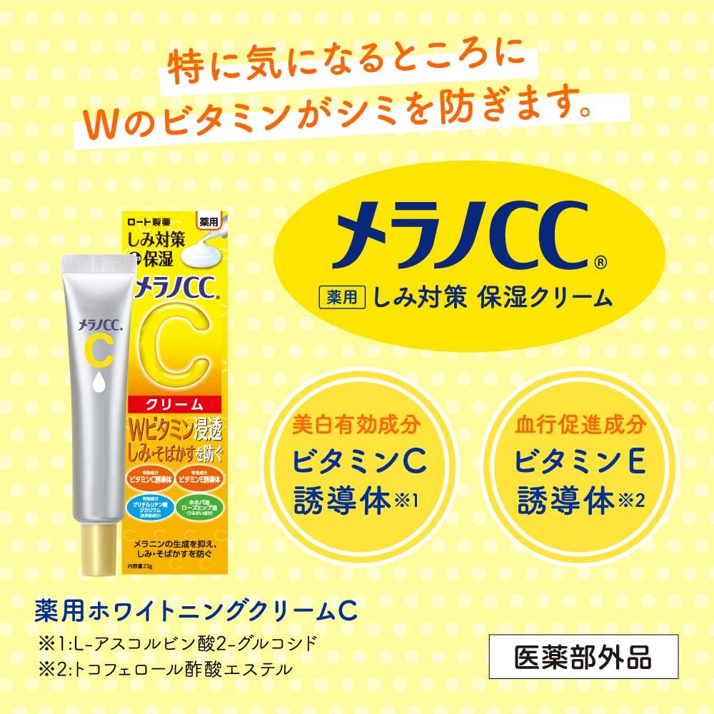 樂敦 Melano CC 雀斑褐斑對策美白保濕面霜23g Japan E-Shop