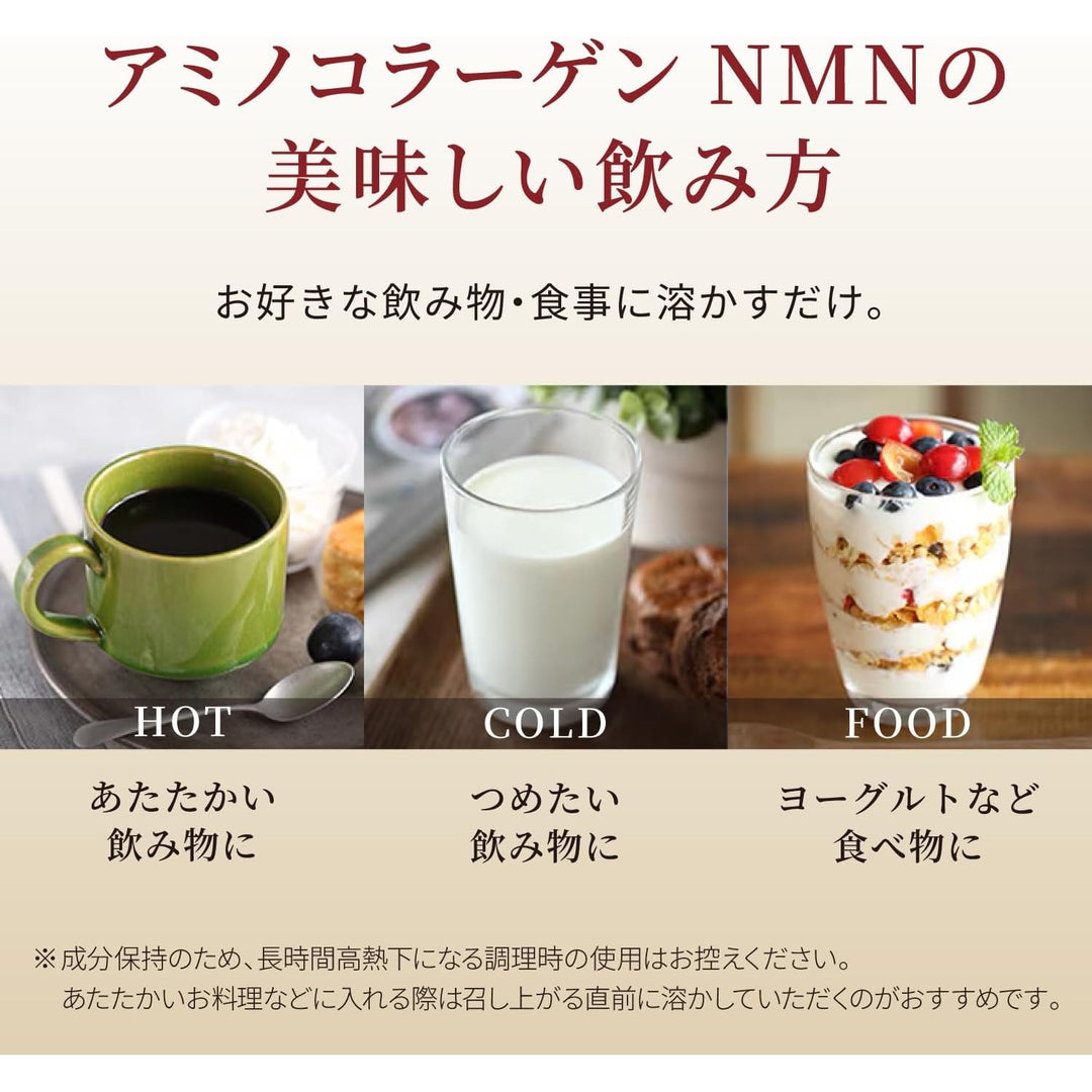明治 Meiji 氨基酸膠原蛋白 NMN 升級版 196g 28日份 Japan E-Shop
